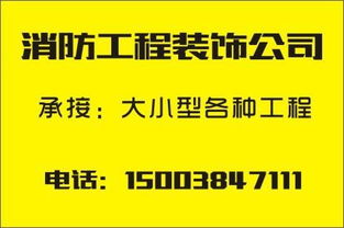 消防工程設計與施工及安防工程設計 構建安全防護雙核心